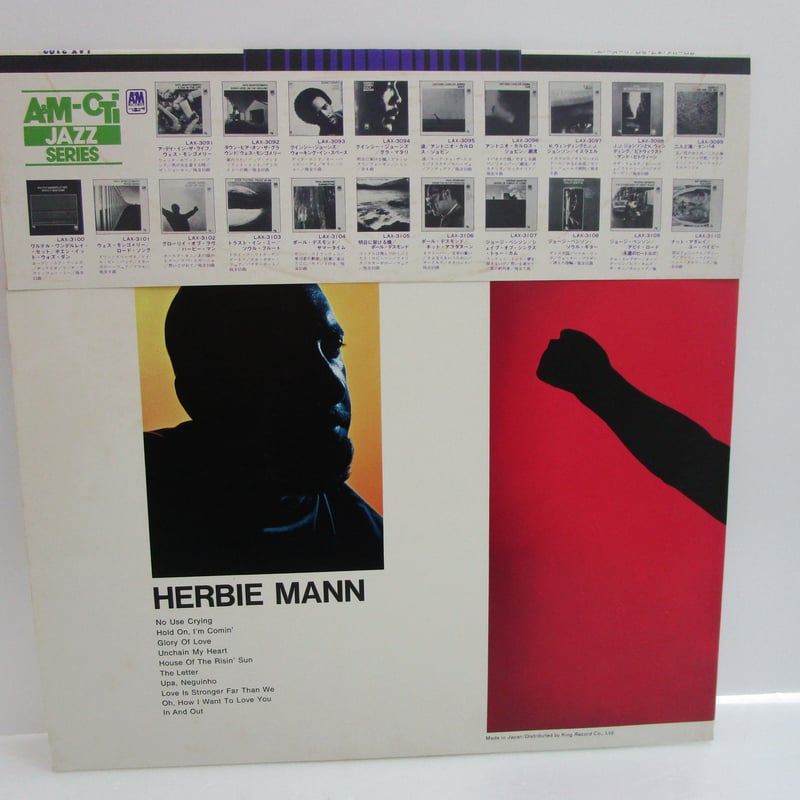 HERBIE MANN / Glory of Love | TOHTO records & b
