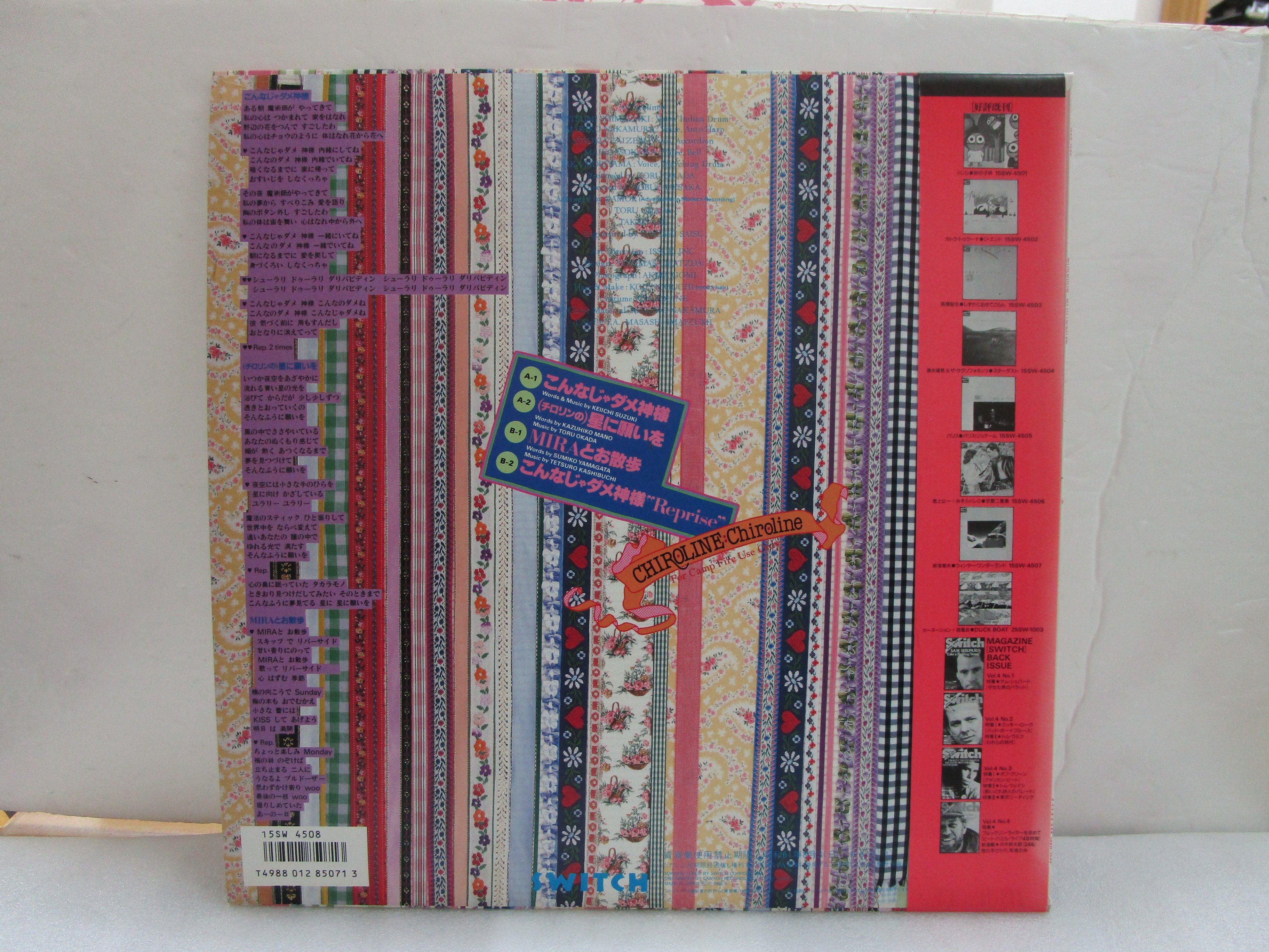 チロリン / Chiroline | TOHTO records & books annex