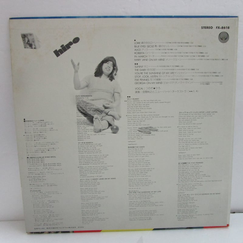 つのだ☆ひろ / hiro | TOHTO records & books annex