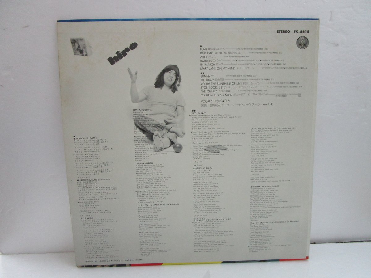 つのひろ つのだ☆ひろ / hiro | TOHTO records & books annex