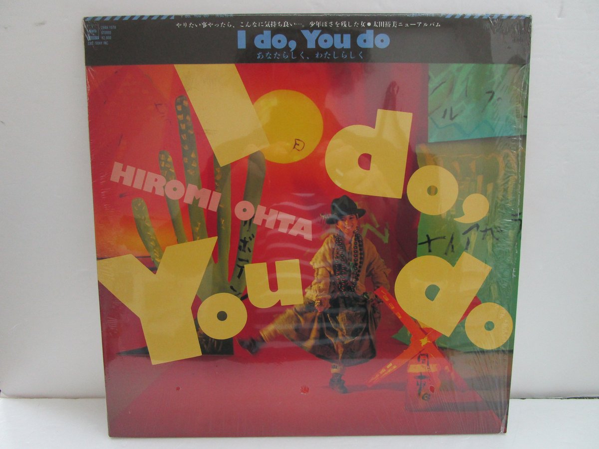 太田裕美 / I Do, You Do | TOHTO records & books annex