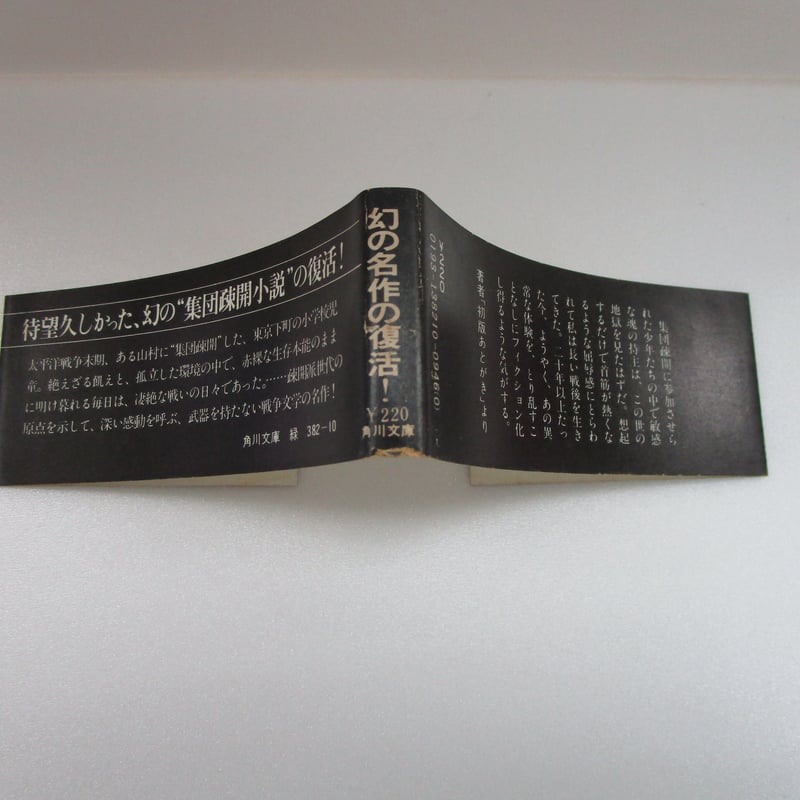 冬の神話。小林信彦。 冬の神話。小林信彦。 Amazon.co.jp: 冬の神話 (角川文庫