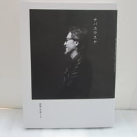 別冊 音楽と人 / チバユウスケ　＊古書＊
