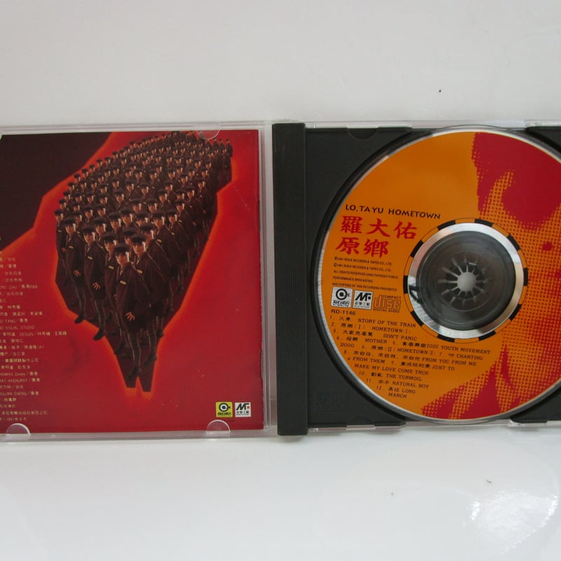 羅大佑 / 原郷 ＊CD | TOHTO records & books annex
