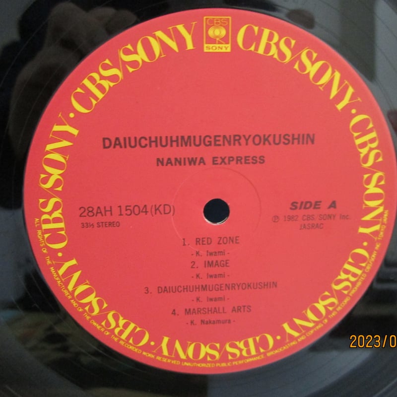 浪速エキスプレス / 大宇宙無限力神 | TOHTO records & books annex