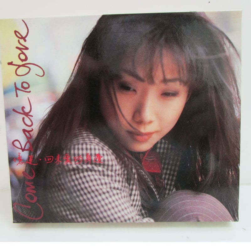 SANDY LAM 林憶蓮 / Come Back to Love＊CD | TOHTO re