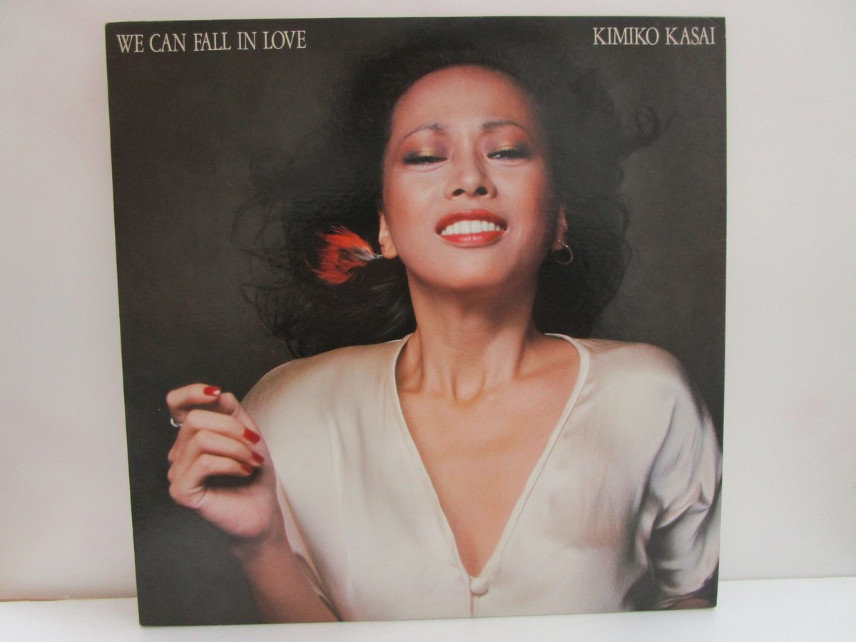 笠井紀美子　アナログレコード　4枚セット 笠井紀美子 / KIMIKO KASAI / We Can Fall In Love (LP) / CBS