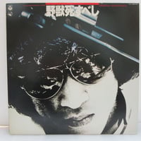 越後の瞽女唄 / 斉藤真一 監修 間章 構成 | TOHTO records & books