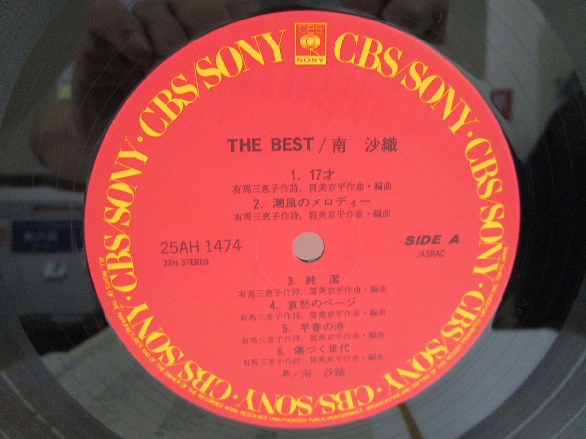 南沙織 / The Best ポスター付！ | TOHTO records & books
