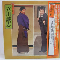 立川談志 / ドキュメント　小沢昭一 構成・編集