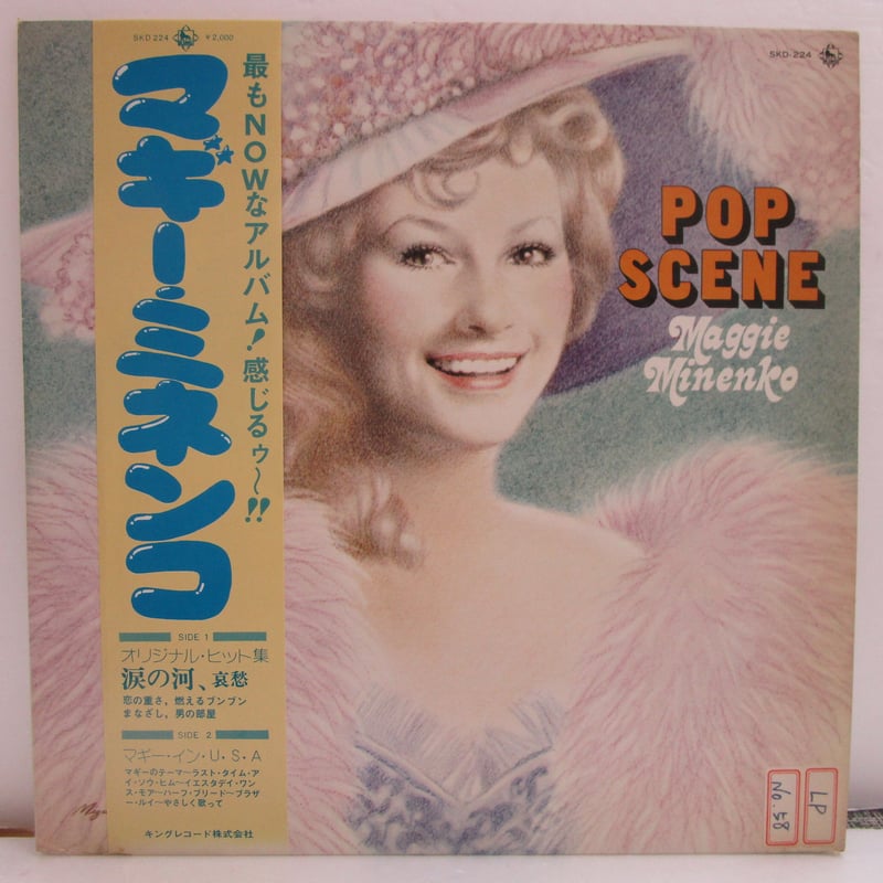 マギー・ミネンコ POP SCENE ポップ・シーン 極レア廃盤CD中古帯付良品 マギー・ミネンコ / Pop Scene (ジャケットなどダメージ有