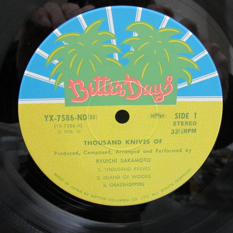 坂本龍一 Thousand Knives Of 千のナイフ　レコード 坂本龍一 Thousand Knives Of 千のナイフ レコード 坂本龍一 Thousand