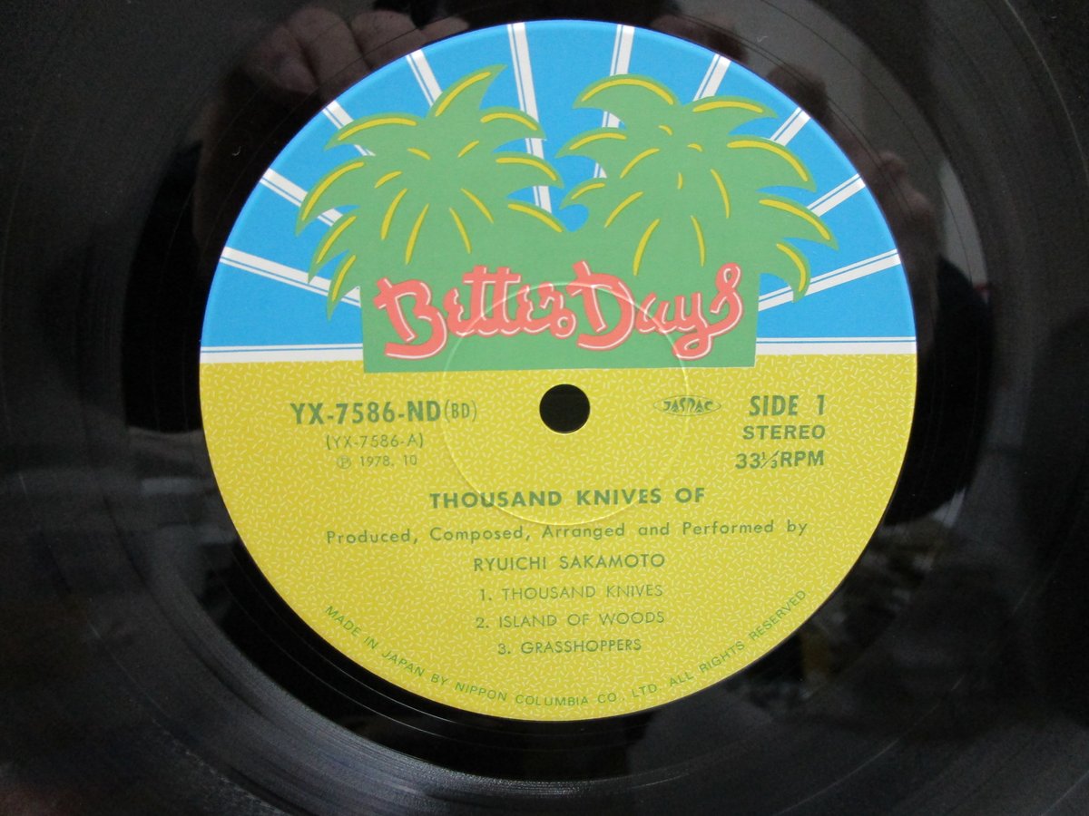 坂本龍一 / 千のナイフ | TOHTO records & books annex