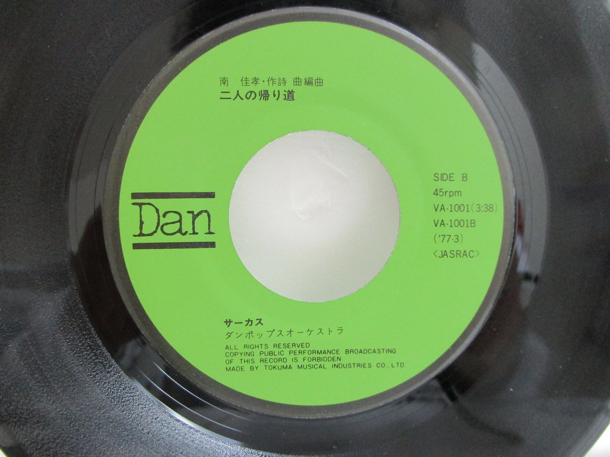 サーカス / 月夜の晩には 7インチ・シングル | TOHTO records & books