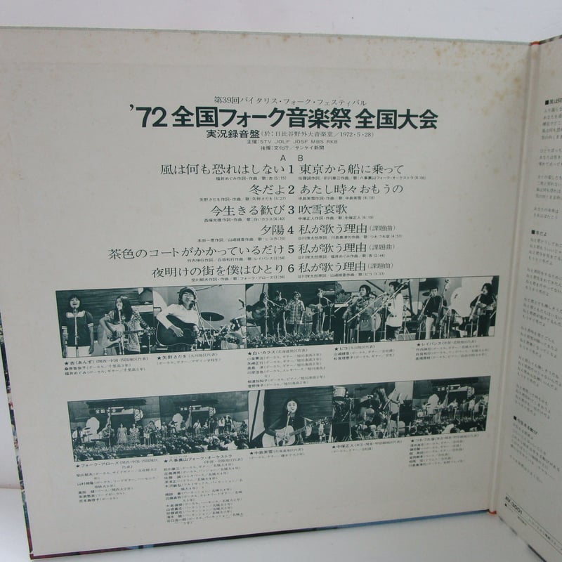 みゆき史上最古　中島みゆき　アマチュア時代　音楽祭レポート掲載冊子　53年前 みゆき史上最古 中島みゆき アマチュア時代 音楽祭レポート掲載