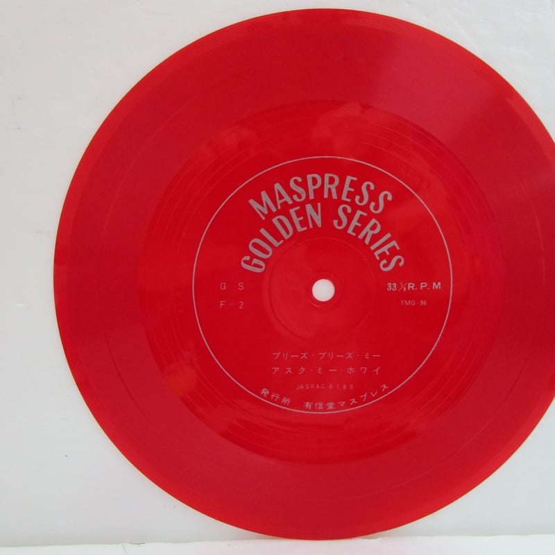 ビートルズ旋風』 ソノシート2枚組 ＊売約済み | TOHTO records & book