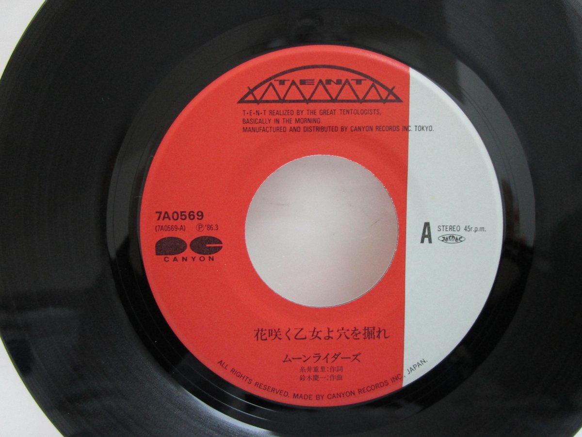 レア美品 ムーンライダーズ 7インチボックス 1977-1981 レコード レア美品 ムーンライダーズ 7インチボックス 1977-1981 レコード