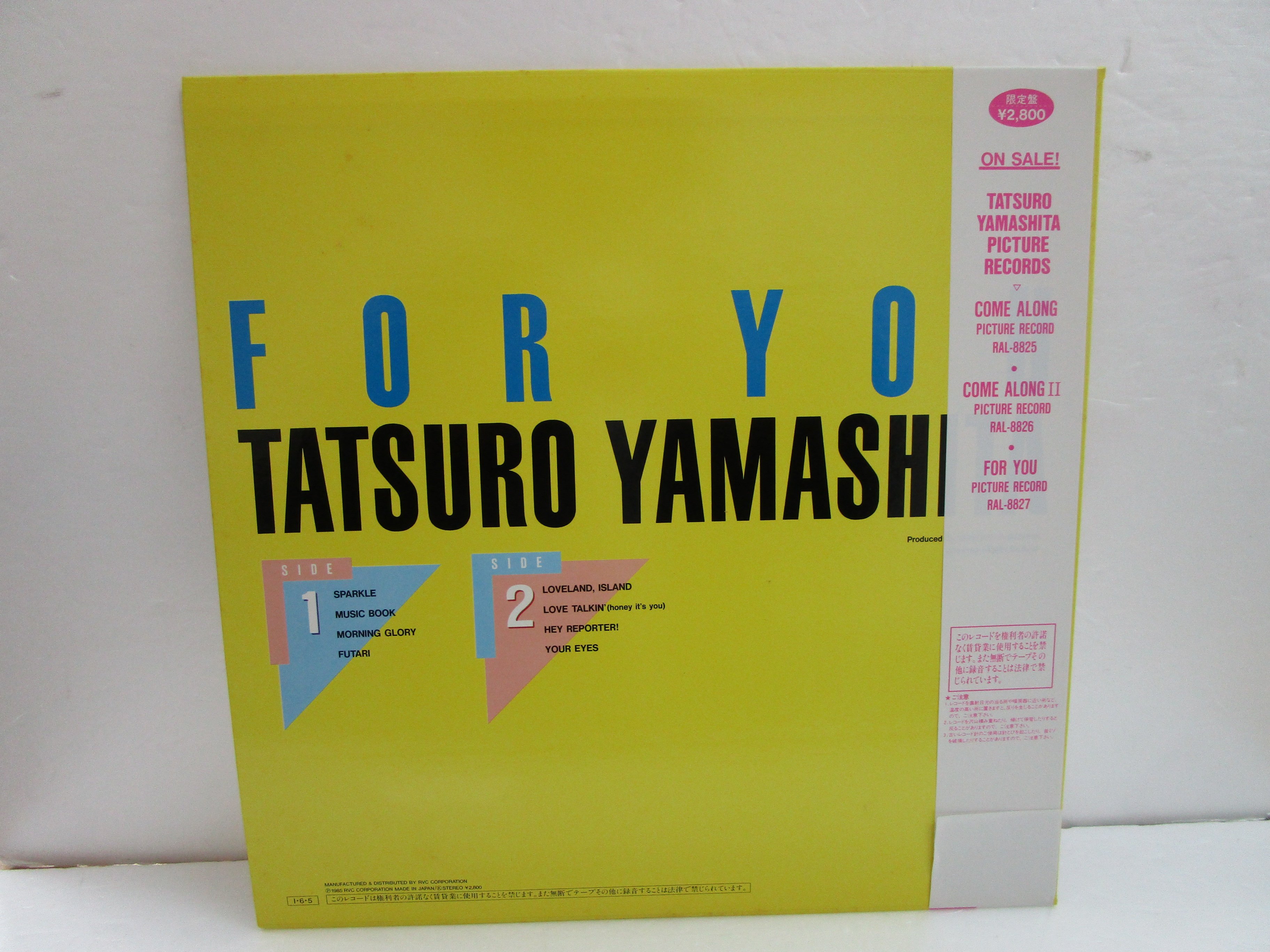 山下達郎 / For You ＊ ピクチャーレコード | TOHTO records & bo