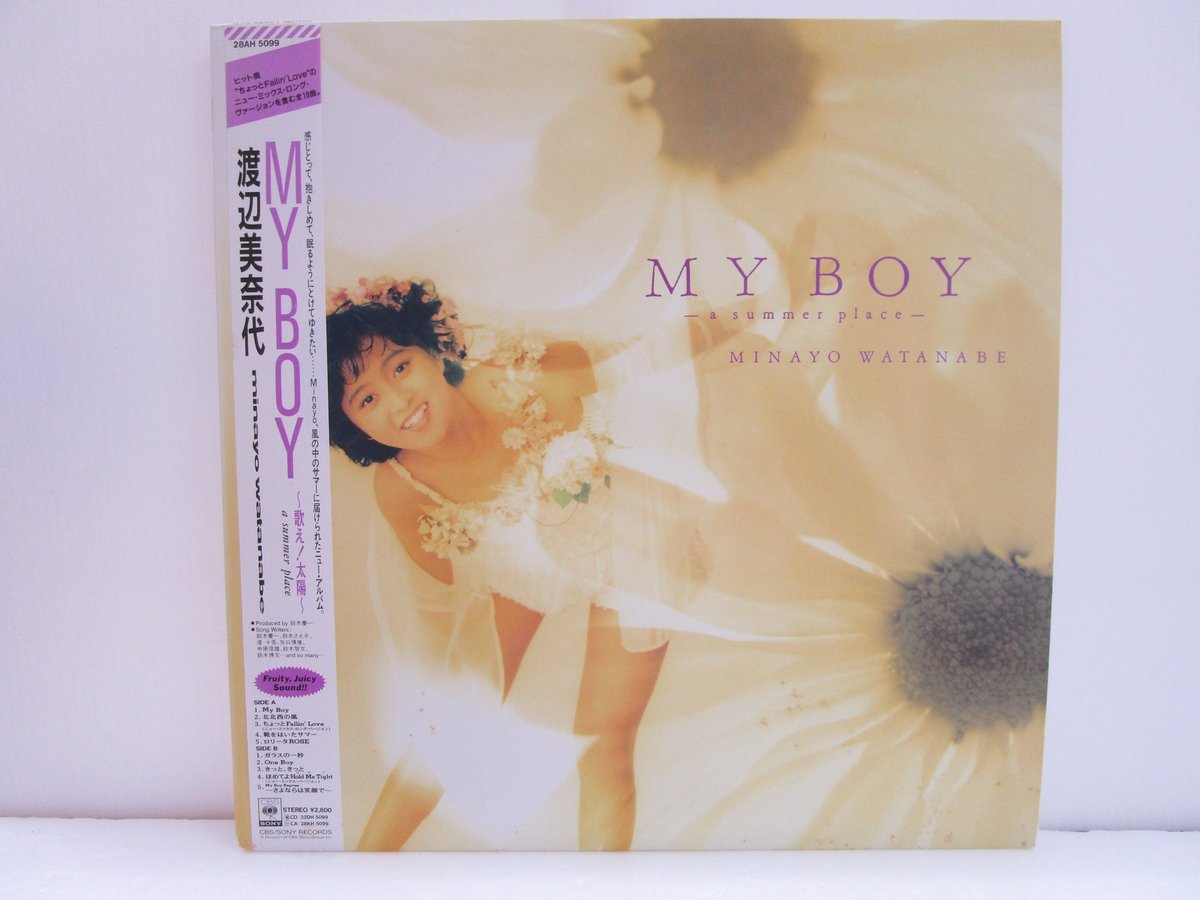 渡辺美奈代/MY BOY～a summer place　新品未開封　激レア 渡辺美奈代/MY BOY～a summer place 新品未開封 激レア - メルカリ