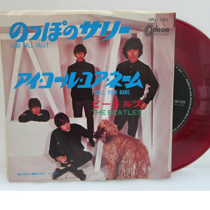 BEATLES / のっぽのサリーb/wアイ・コール・ユア・ネーム 赤盤 7