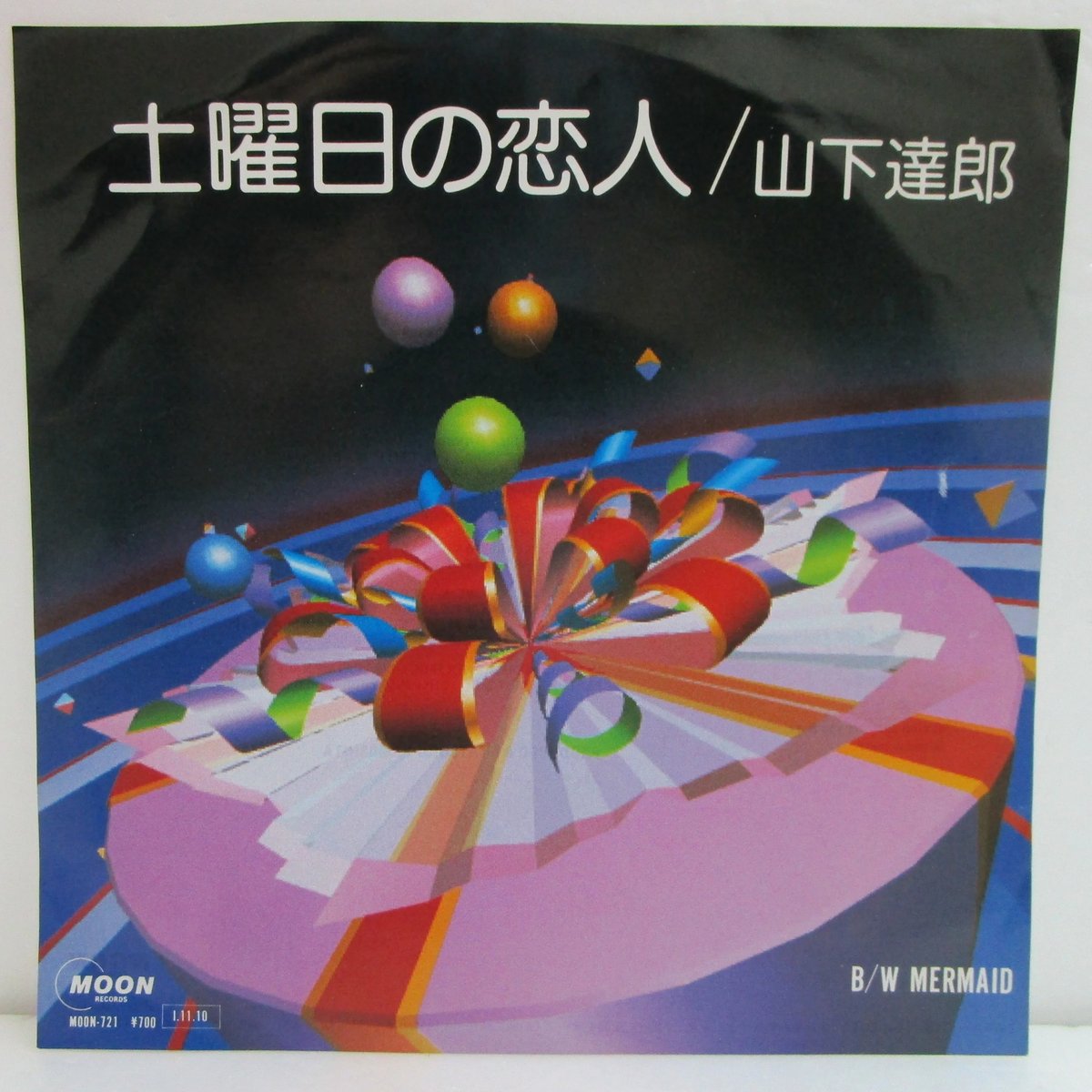 【見本盤】山下達郎「土曜日の恋人」EP 山下達郎 / 土曜日の恋人 7インチ・シングル | TOHTO records & books