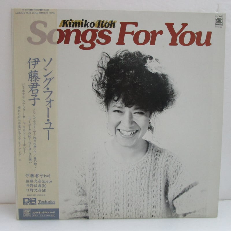 Once You've Been In Love Kimiko Itoh 帯付き Once You've Been In Love Kimiko Itoh 帯付き Once You've Been