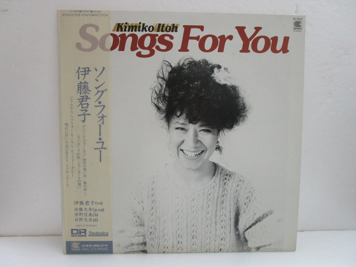 伊藤君子 / Songs for You | TOHTO records & books annex