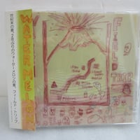 細野晴臣 / Vu Ja De 10inch 2枚組 | TOHTO records & bo