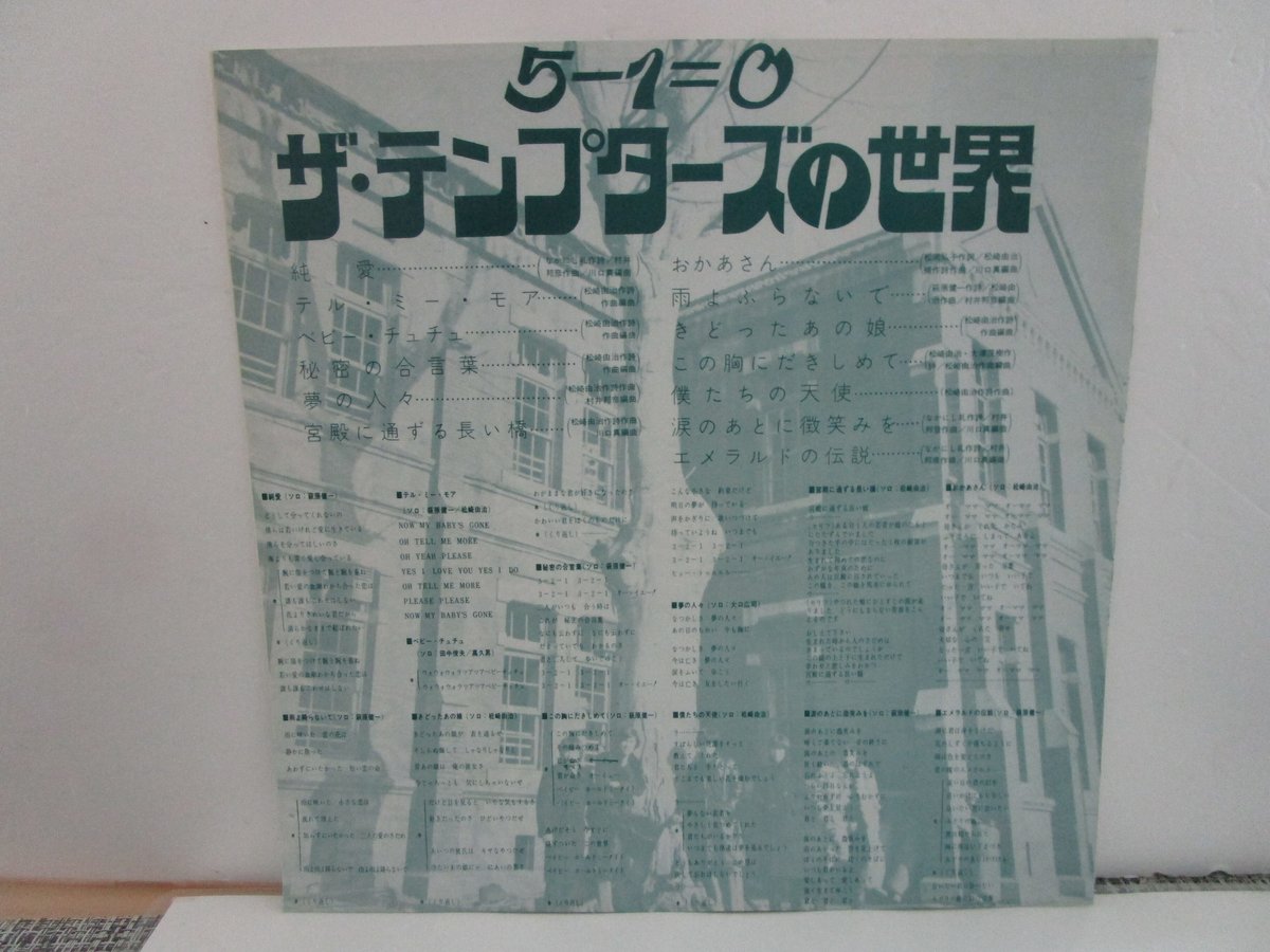 テンプターズ / 5-1=0 | TOHTO records & books annex