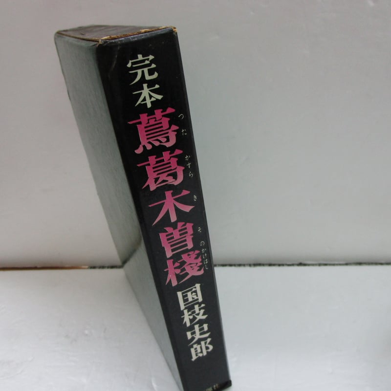 尾張藩社会と木曽川/清文堂出版/杉本精宏（単行本） 尾張藩と木曽山―徳川義親のまなざし―」 （徳川美術館） ｜Tokyo