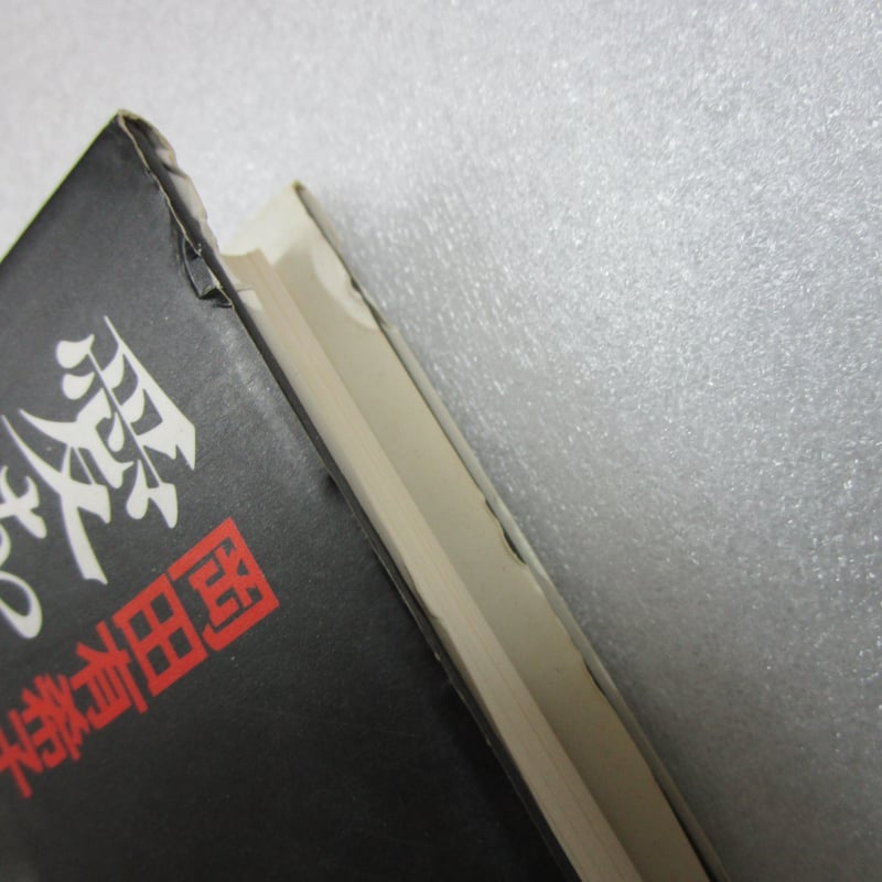 岡田有希子 / 愛をください ＊古書＊ | TOHTO records & books annex