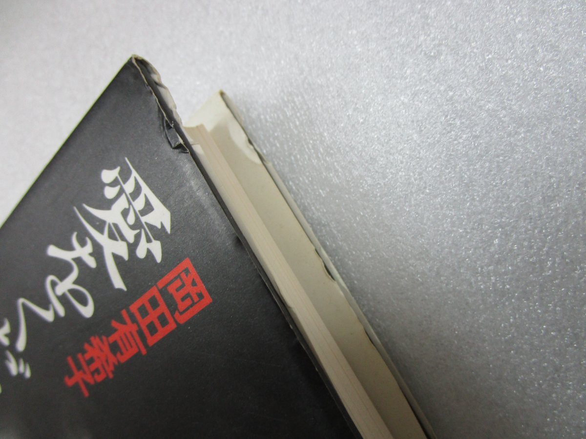 愛をください　岡田有希子　中古　本 岡田有希子 愛をください(岡田有希子) / 古本、中古本、古書籍の