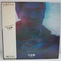 桜川唯丸 / ウランバン CD | TOHTO records & books annex