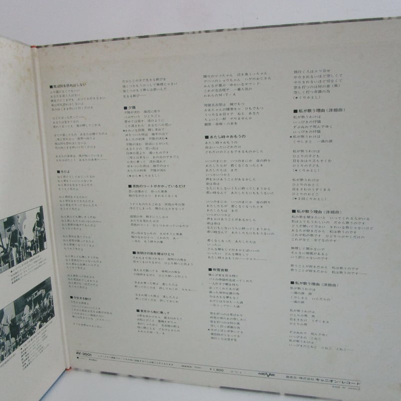 72全国フォーク音楽祭全国大会 実況録音盤 / 中島みゆき 参加 | TOHTO