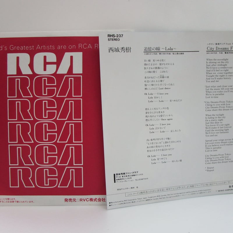 西城秀樹「From Tokyo」レコード FROM TOKYO・西城 秀樹 | Sony Music Shop・CD・DVD・ﾌﾞﾙｰﾚｲ・ｱｰﾃｨｽﾄ