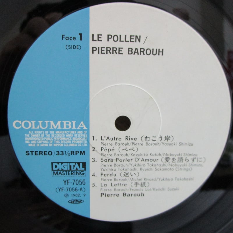 PIERRE BAROUH / Le Pollen 花粉 | TOHTO records &