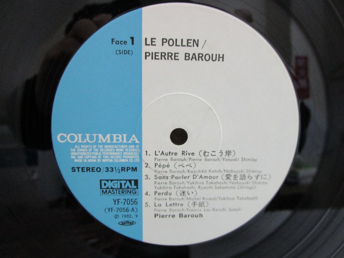PIERRE BAROUH / Le Pollen 花粉 | TOHTO records &