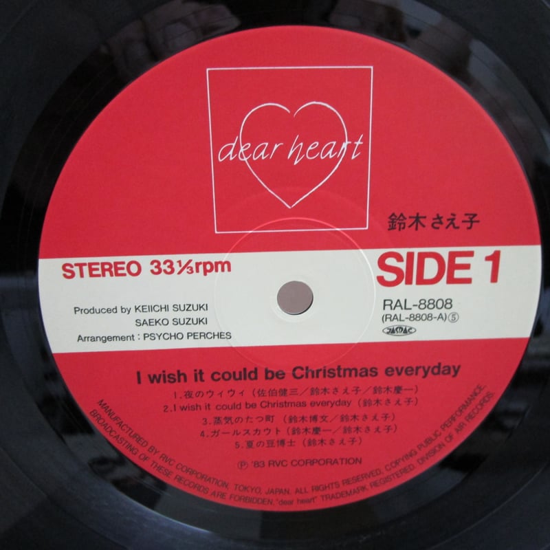 鈴木さえ子 / I Wish It Could Be Christmas Everyday |