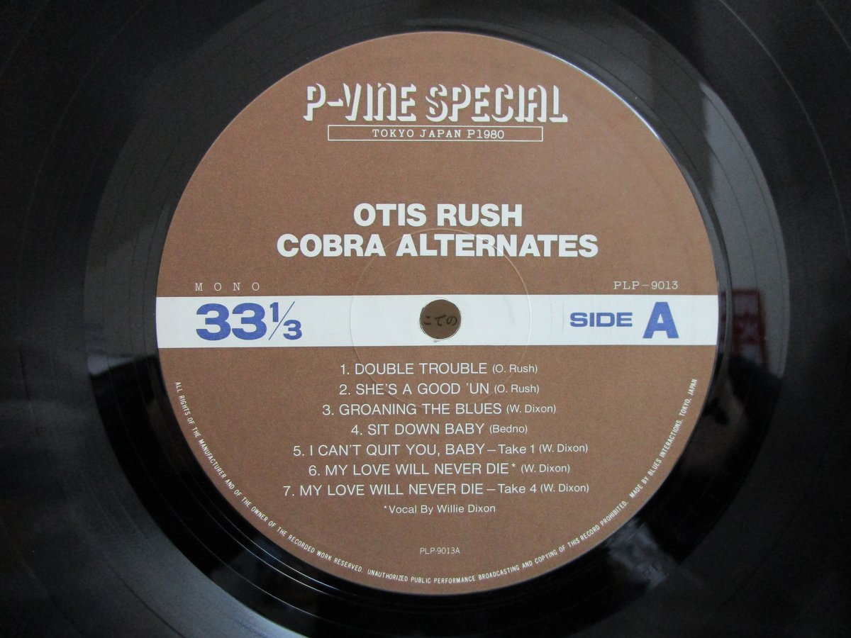 オーティスラッシュOtis RushHomework オリジナル45回転レコード Amazon.co.jp: グローニング・ザ・ブルース: ミュージック