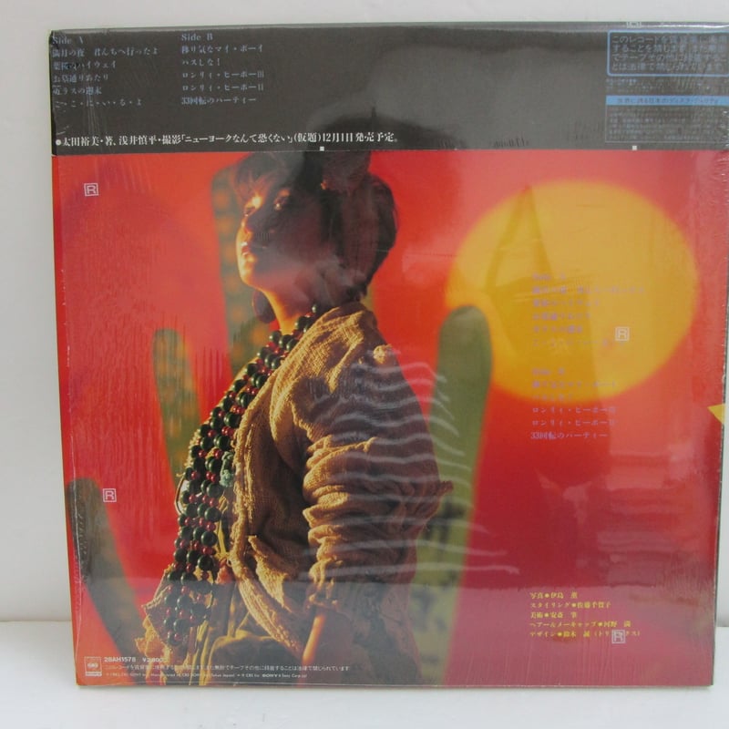太田裕美 / I Do, You Do | TOHTO records & books annex