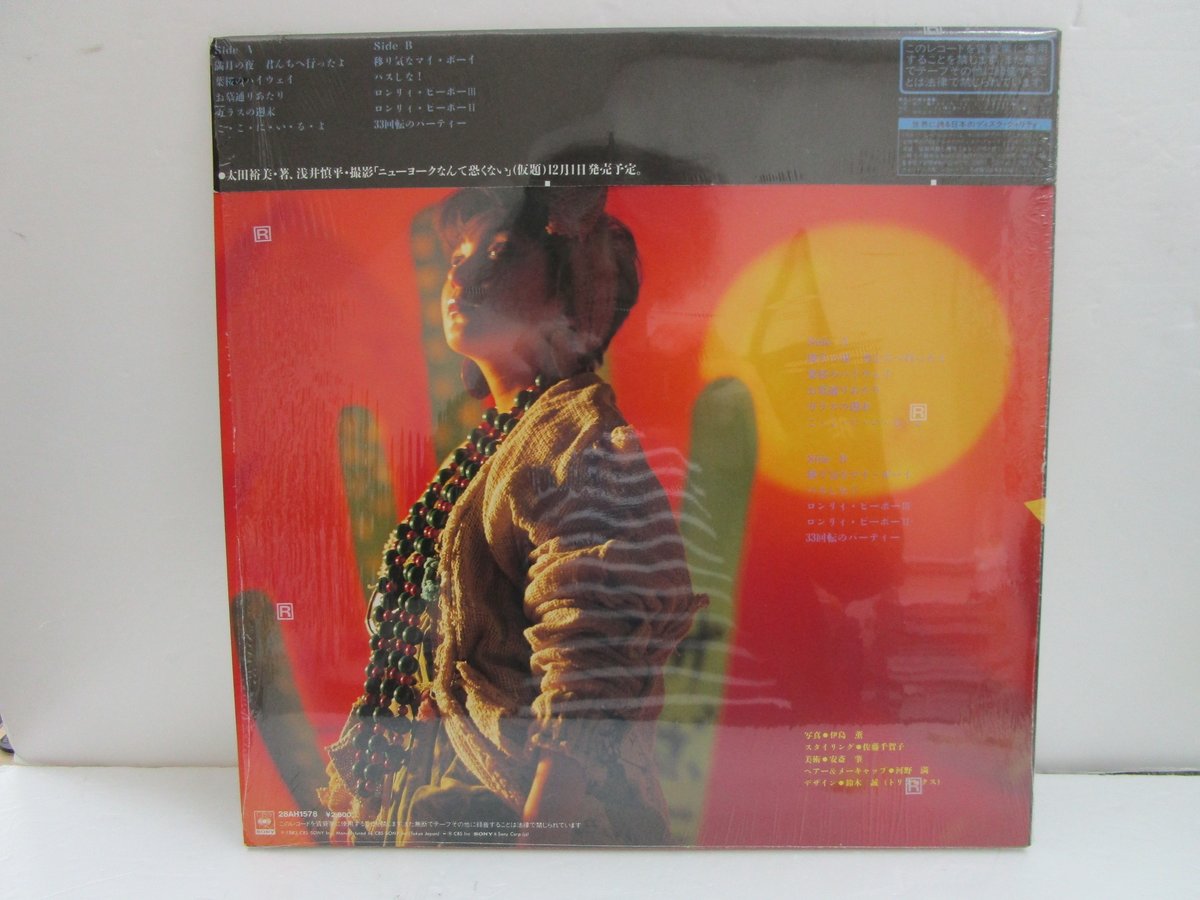 太田裕美 / I Do, You Do | TOHTO records & books annex