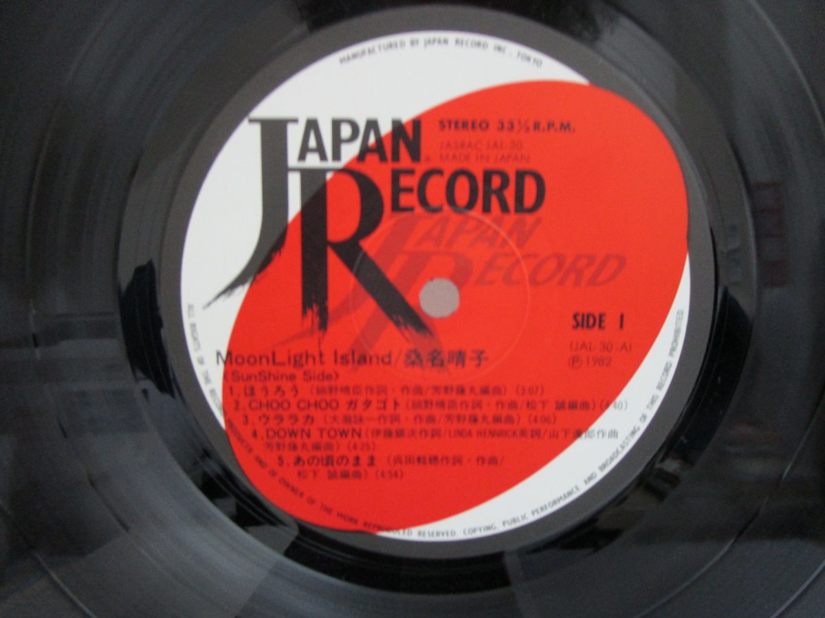 桑名晴子 / Moonlight Island | TOHTO records & books