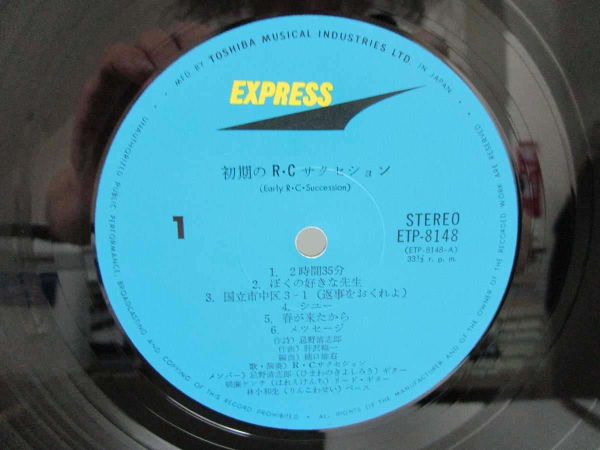 RCサクセション / 初期のRCサクセション | TOHTO records & books