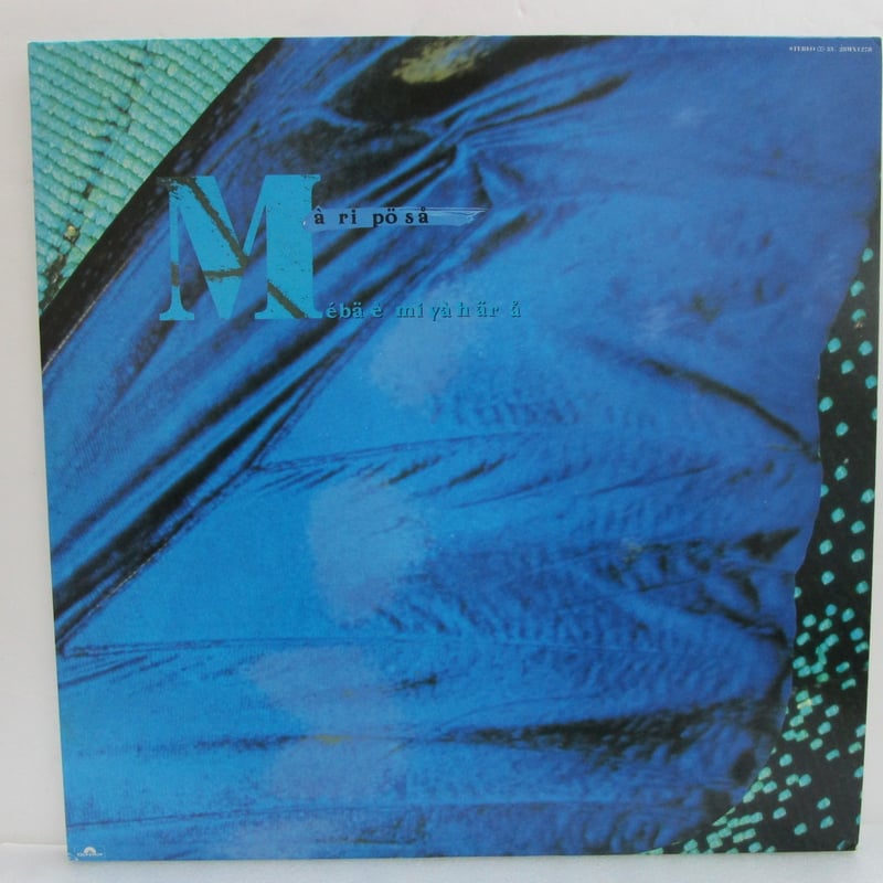 CD 邦楽　シティポップ 宮原芽映　マリーポーサ　オリジナル盤 CD 邦楽 シティポップ 宮原芽映 マリーポーサ オリジナル盤 - メルカリ