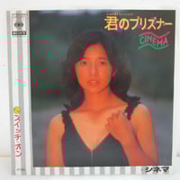 水口晴幸（クールス） / Black or White 山下達郎プロデュース | TOHTO