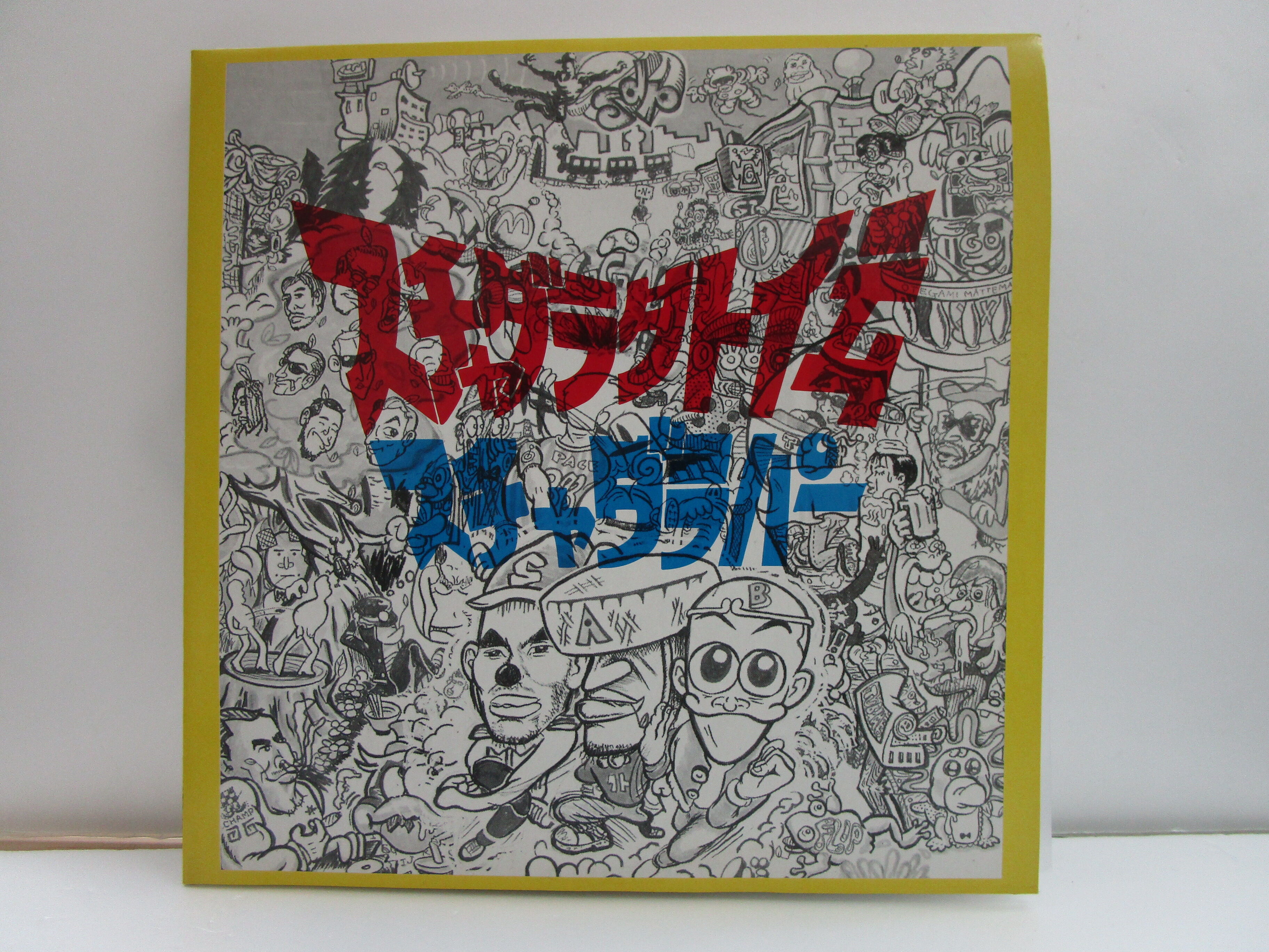 スチャダラパー / スチャダラ外伝 10インチ2枚組 | TOHTO records & bo
