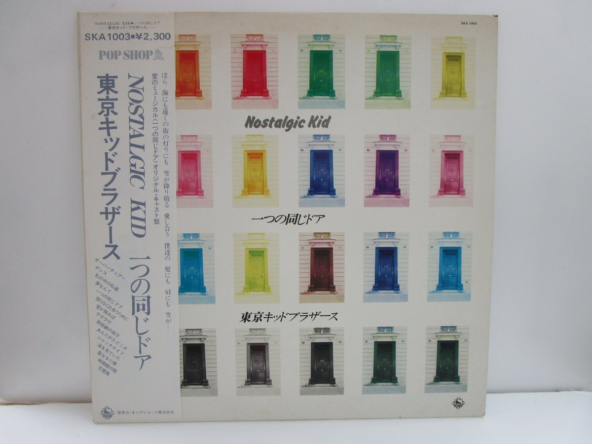 東京キッドブラザース全記録集　KID愛のメモリー　東京キッドブラザース KID愛のメモリィ 東京キッドブラザース全記録集 – smokebooks shop