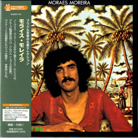 MORAES MOREIRA / モライス・モレイラ　＊未開封・紙ジャケットCD＊