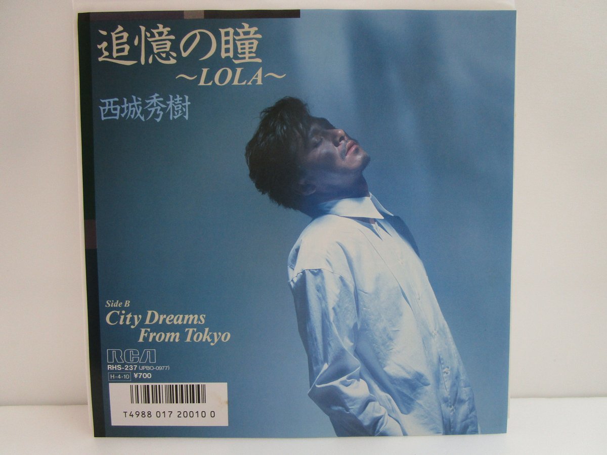 西城秀樹 / 追憶の瞳 LOLA / City Dreams from Tokyo 7インチ・