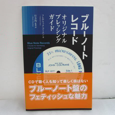 TOHTO records & books annex